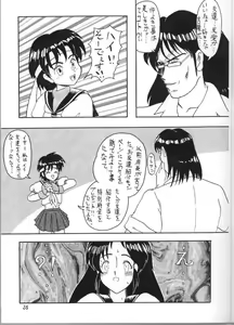 Page 33 of Ino - preview thumbnail