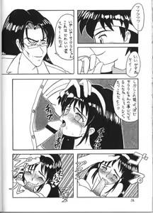 Page 34 of Ino - preview thumbnail
