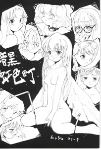 Page 4 of Ino - preview thumbnail