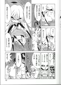 Page 41 of Ino - preview thumbnail