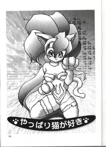 Page 51 of Ino - preview thumbnail