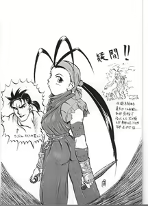 Page 53 of Ino - preview thumbnail
