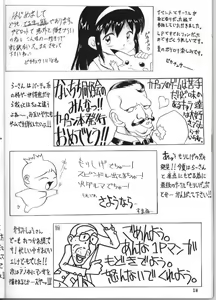 Page 56 of Ino - preview thumbnail