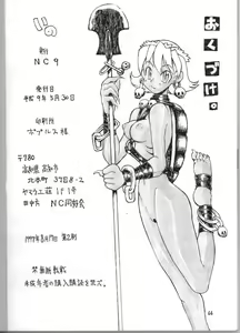 Page 64 of Ino - preview thumbnail