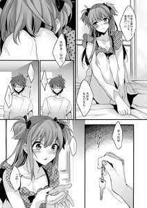 Page 26 of Josou Kareshi x Ore Kan - preview thumbnail