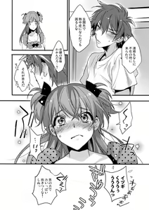 Page 27 of Josou Kareshi x Ore Kan - preview thumbnail