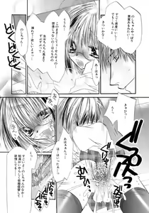 Page 104 of Shounen Shikou 12 - Amaru Shounen Shikou - preview thumbnail