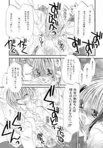 Page 105 of Shounen Shikou 12 - Amaru Shounen Shikou - preview thumbnail