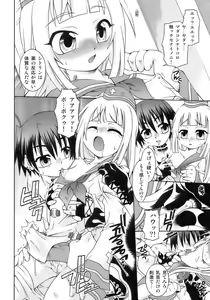 Page 112 of Shounen Shikou 12 - Amaru Shounen Shikou - preview thumbnail