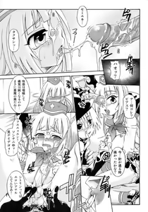 Page 117 of Shounen Shikou 12 - Amaru Shounen Shikou - preview thumbnail