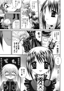 Page 135 of Shounen Shikou 12 - Amaru Shounen Shikou - preview thumbnail