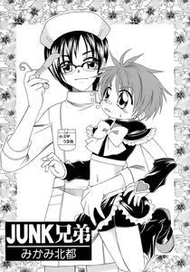 Page 29 of Shounen Shikou 12 - Amaru Shounen Shikou - preview thumbnail