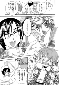 Page 33 of Shounen Shikou 12 - Amaru Shounen Shikou - preview thumbnail