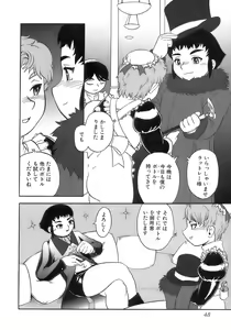 Page 52 of Shounen Shikou 12 - Amaru Shounen Shikou - preview thumbnail