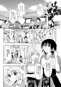 Page 68 of Shounen Shikou 12 - Amaru Shounen Shikou - preview thumbnail