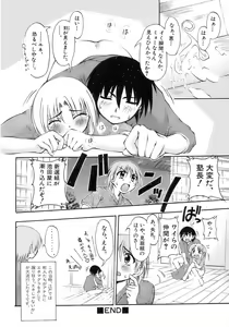 Page 82 of Shounen Shikou 12 - Amaru Shounen Shikou - preview thumbnail
