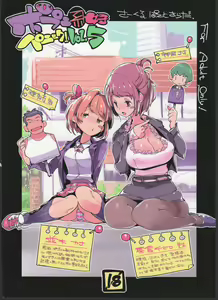 Page 44 of Popuni Kei Joshi Panic! 5 - preview thumbnail