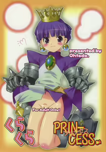 KURA KURA PRINCESS — hentai manga cover on Fhentai
