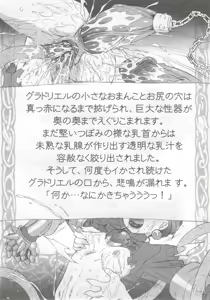 Page 20 of KURA KURA PRINCESS - preview thumbnail