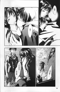 Page 101 of Ever Green - preview thumbnail