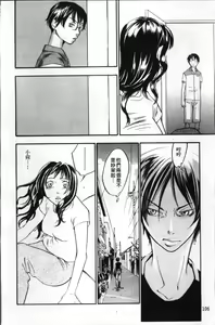 Page 111 of Ever Green - preview thumbnail