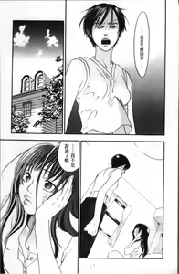 Page 146 of Ever Green - preview thumbnail