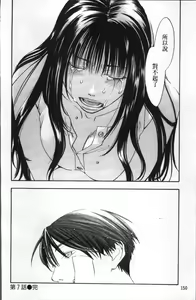 Page 155 of Ever Green - preview thumbnail