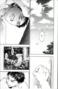 Page 172 of Ever Green - preview thumbnail