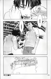 Page 175 of Ever Green - preview thumbnail