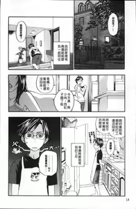Page 19 of Ever Green - preview thumbnail