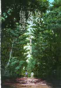 Page 203 of Ever Green - preview thumbnail
