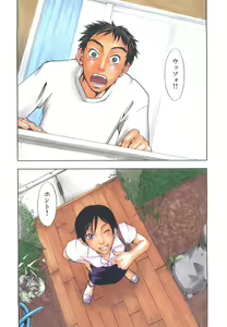 Page 206 of Ever Green - preview thumbnail
