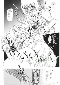 Page 11 of Himitsu Toshokan - preview thumbnail