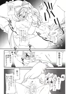 Page 21 of Himitsu Toshokan - preview thumbnail