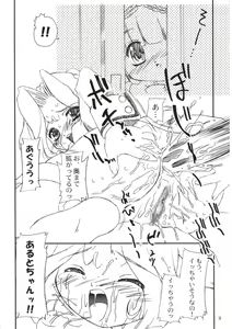 Page 9 of Himitsu Toshokan - preview thumbnail