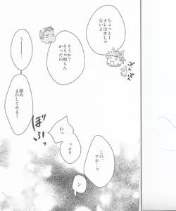 Page 13 of Tabetai Kurai Itoshii - preview thumbnail