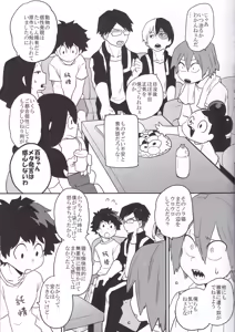 Page 16 of Neko Wazurai - preview thumbnail