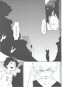 Page 48 of Neko Wazurai - preview thumbnail