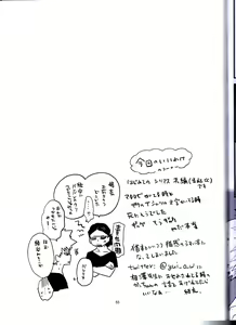 Page 52 of Neko Wazurai - preview thumbnail