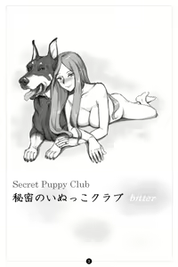 Page 3 of Himitsu no Inukko Club | The Secret Puppy Club ~bitter~ - preview thumbnail