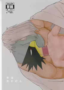 Eiyuu Iro o Konomu — hentai manga cover on Fhentai