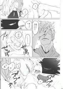 Page 11 of Eiyuu Iro o Konomu - preview thumbnail