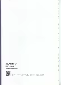 Page 15 of Eiyuu Iro o Konomu - preview thumbnail