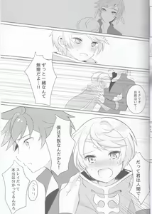 Page 24 of Hayazaki no Bougainvillea - preview thumbnail