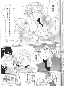 Page 40 of Hayazaki no Bougainvillea - preview thumbnail