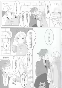 Page 4 of Hayazaki no Bougainvillea - preview thumbnail