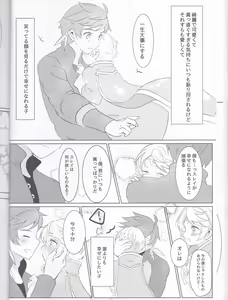 Page 63 of Hayazaki no Bougainvillea - preview thumbnail