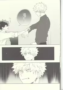 Page 16 of MAYDAY - preview thumbnail