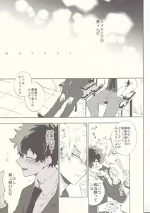 Page 4 of MAYDAY - preview thumbnail