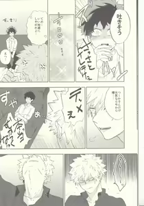 Page 8 of MAYDAY - preview thumbnail